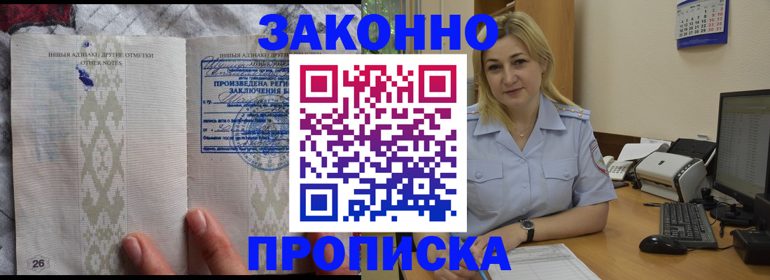 прописка иностранных граждан в Фрязино