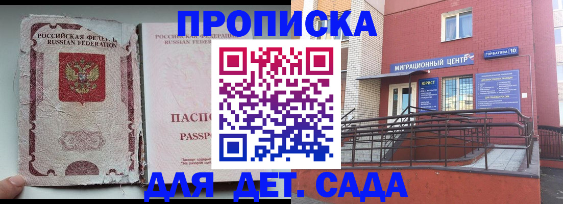 где прописаться в Фрязино