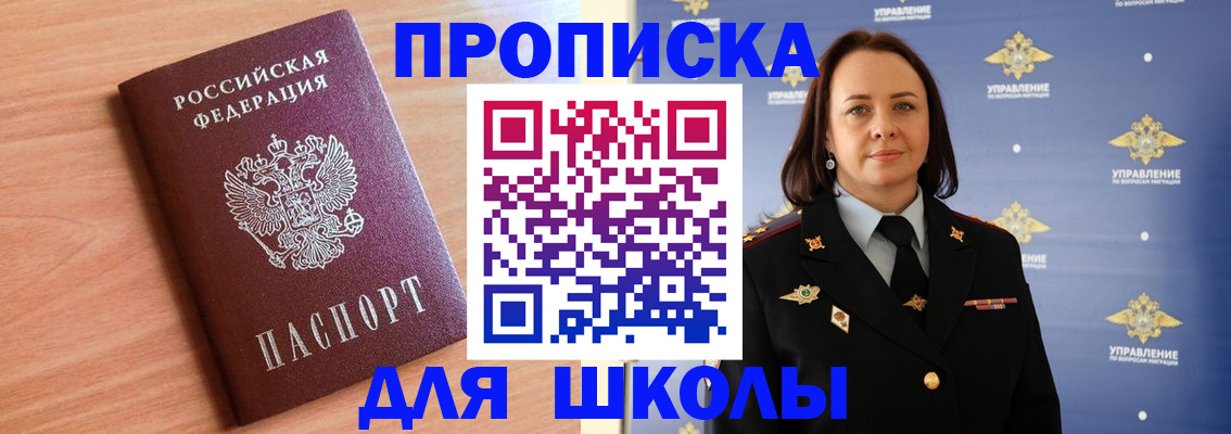 регистрация в Фрязино